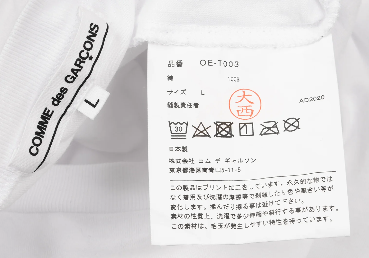 ★未使用★コムデギャルソン Tシャツ プリントロゴ　白 Lサイズ メンズ PLAY COMME des GARCONS プレイ コム デ ギャルソン Tシャツ
