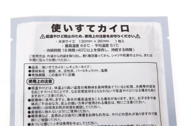 新品!リミフゥLIMI feu ディスポーザブルカイロセット 黒 K-155226_004
