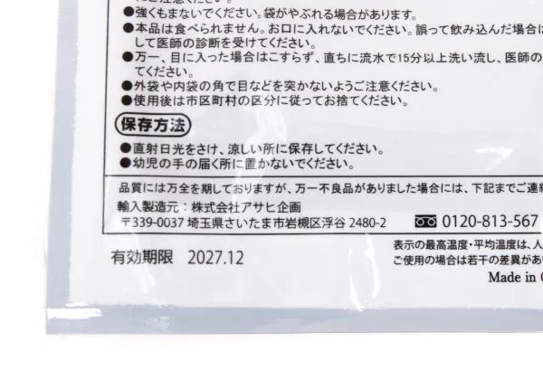 新品!リミフゥLIMI feu ディスポーザブルカイロセット 黒 K-155226_005
