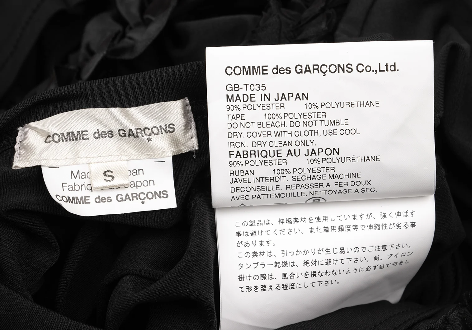 コムデギャルソンCOMME des GARCONS フリルテープ切替ストレッチカットソー 白黒S 【レディース】 コムデギャルソンCOMME des GARCONS フリルテープ切替ストレッチ