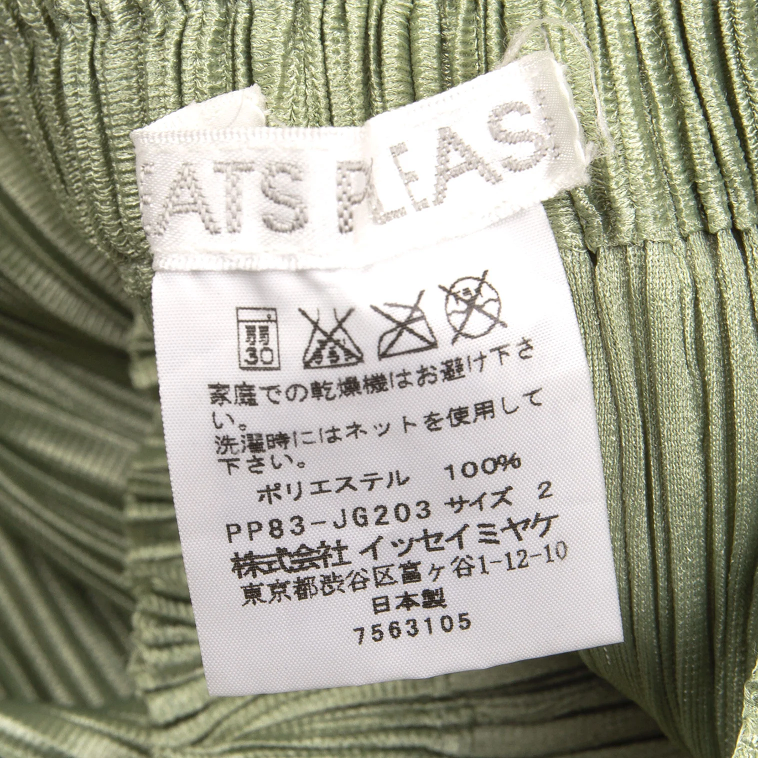 プリーツプリーズPLEATS PLEASE 光沢プリーツロングスカート 黄