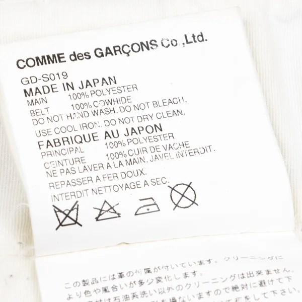 COMME des GARCONS Poly Pleats Wrap Skirt K-157479_016