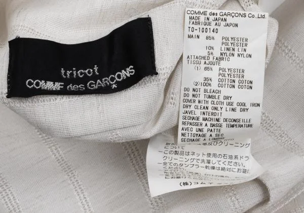 トリココムデギャルソンtricot COMME des GARCONS ラップスカート切替ストライプ織りシャツワンピース アイボリーM位 K-157594_019