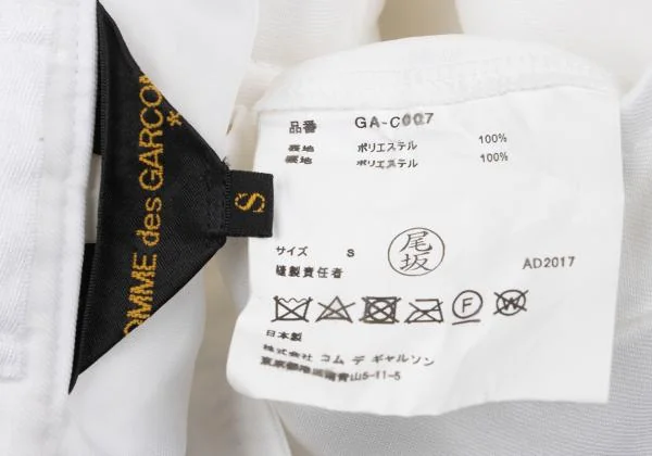 COMME des GARCONS Poly Back Frill Cutting Design Coat K-157636_020