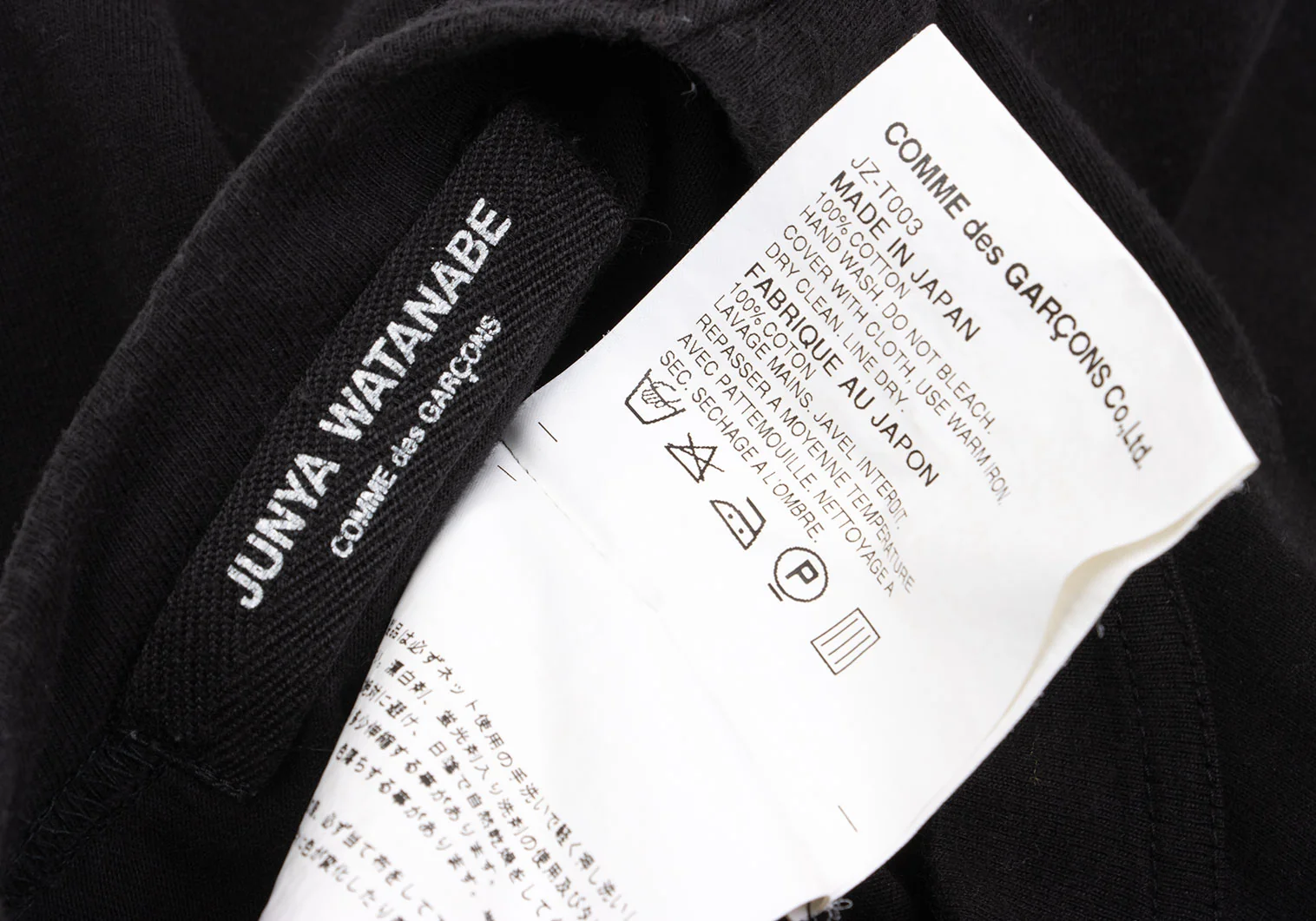 ジュンヤワタナベ コムデギャルソンJUNYA WATANABE COMME des