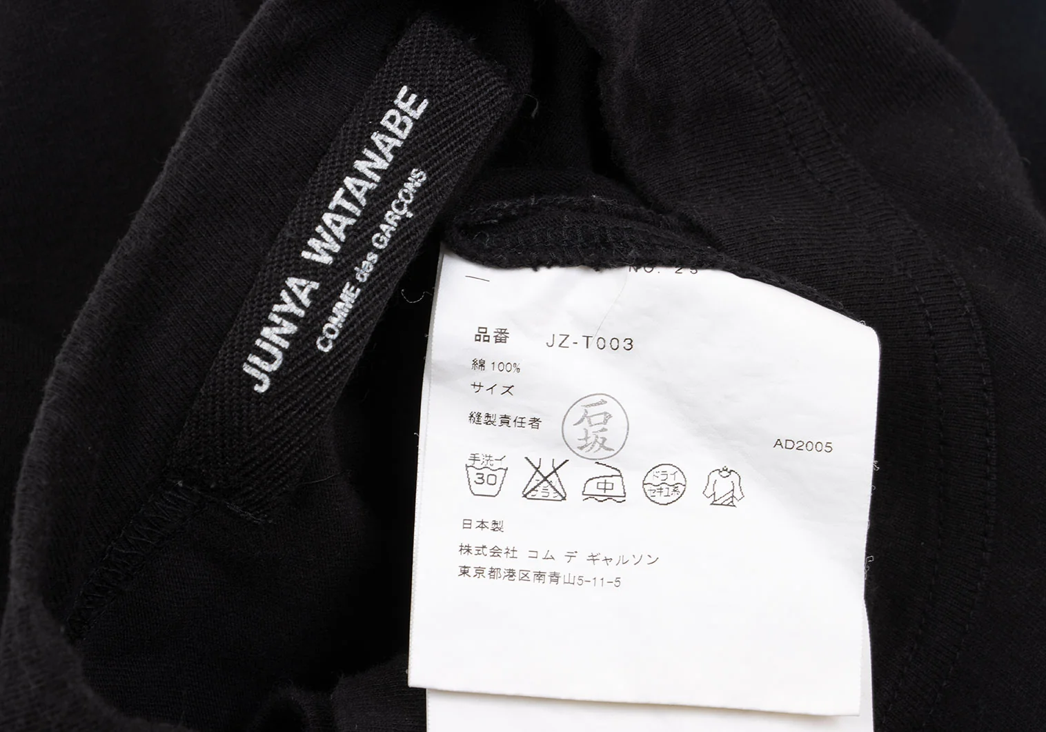 ジュンヤワタナベ コムデギャルソンJUNYA WATANABE COMME des