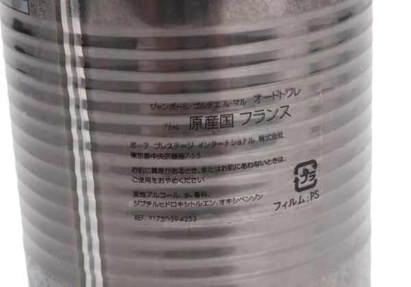 ジャンポールゴルチエJean Paul GAULTIER LE MALE トルソー香水 75ml ガンメタ K-159826_006