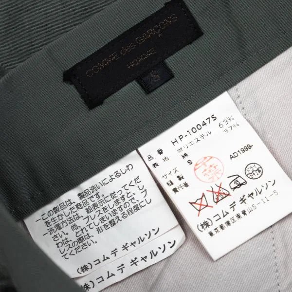 コムデギャルソン オムCOMME des GARCONS HOMME ウォッシュドコットンポリ玉虫パンツ 緑S K-159865_014