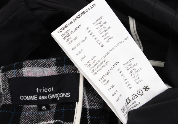 トリココムデギャルソンtricot COMME des GARCONS ポリコットン