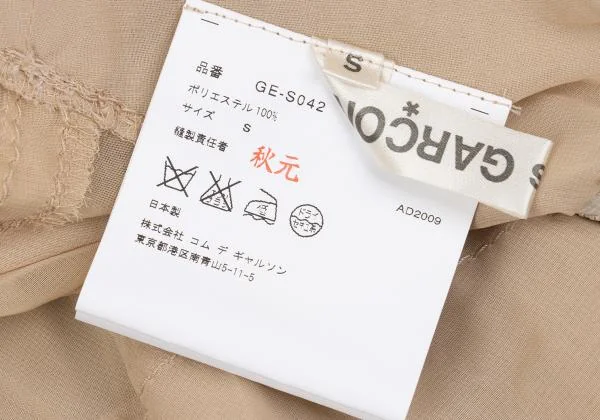 コムデギャルソンCOMME des GARCONS サイドギャザーアシンメトリーシースルースカート ベージュS K-159975_015