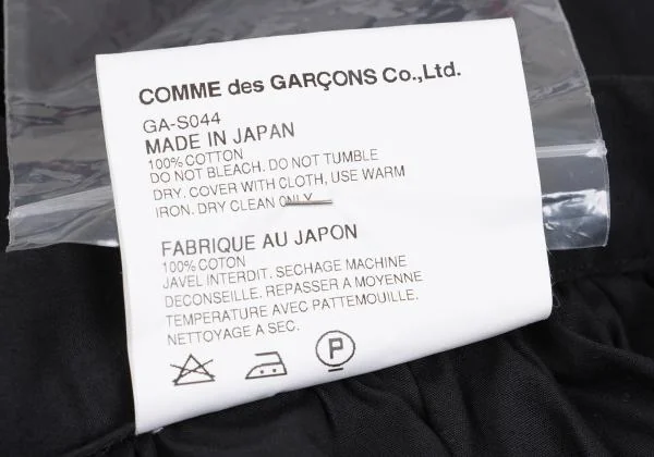 COMME des GARCONS Frill Embellishment Layered Asymmetry Skirt K-159989_012