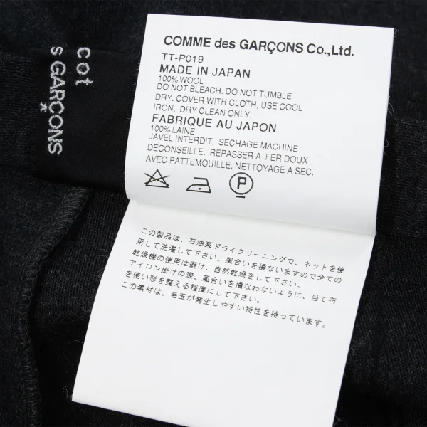 トリココムデギャルソンtricot COMME des GARCONS ウールニットクロップドパンツ チャコールS K-160147_010