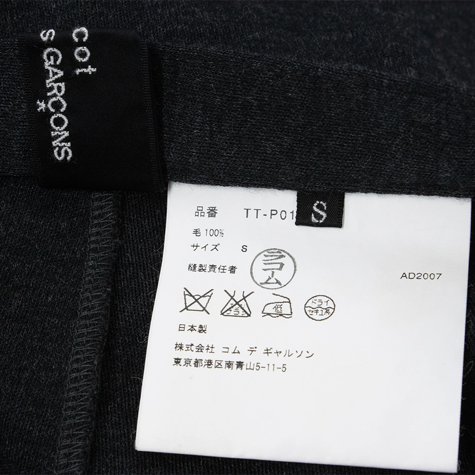 トリココムデギャルソンtricot COMME des GARCONS ウールニット