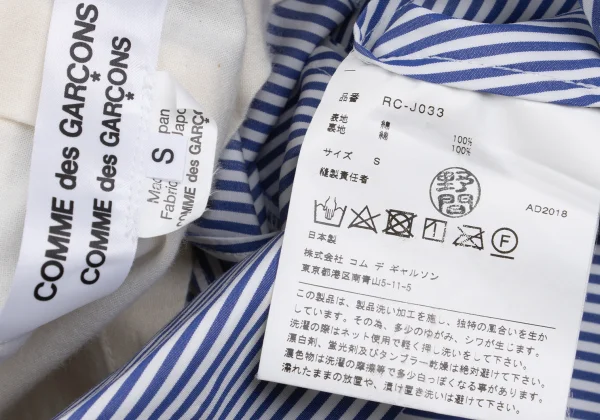COMME des GARCONS Cotton Striped Jacket K-160850_020