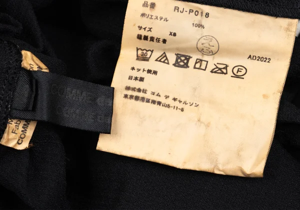 COMME des GARCONS Poly Wide Dropped Crotch Pants K-160855_013