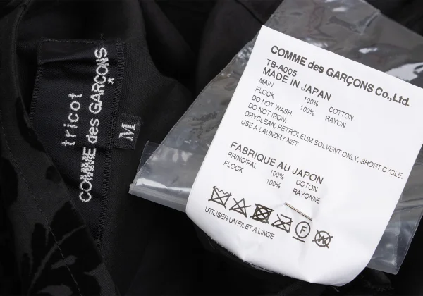 tricot COMME des GARCONS Arabesque Flocky Cami Dress K-160977_012