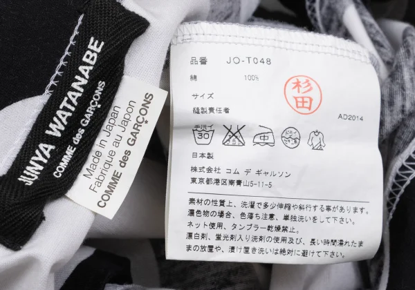 JUNYA WATANABE COMME des GARCONS Dot Printed Tank Top K-161196_013