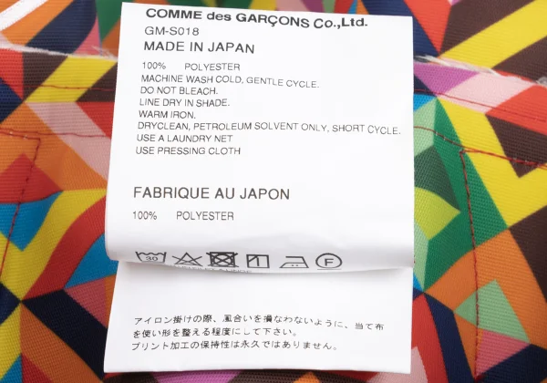 COMME des GARCONS Colorful Geometric Printed Polyester Skirt K-161842_013