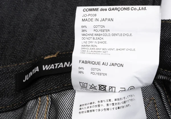 JUNYA WATANABE Roll Up Dropped Crotch Jeans K-161848_013
