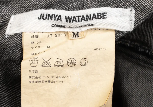 JUNYA WATANABE COMME des GARCONS Cut Off Denim Skirt K-161872_012