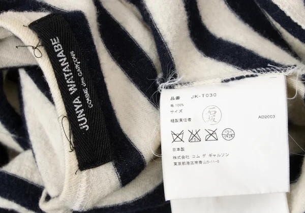JUNYA WATANABE COMME des GARCONS Wool Ribbon Design Stripe Cardigan K-161873_020