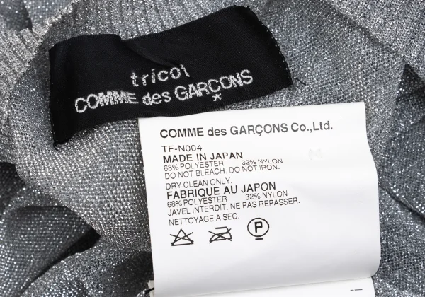 tricot COMME des GARCONS Glitter See-through Cardigan K-161879_012