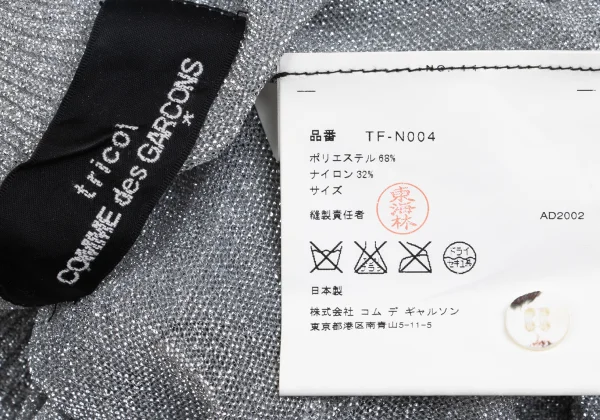 tricot COMME des GARCONS Glitter See-through Cardigan K-161879_013