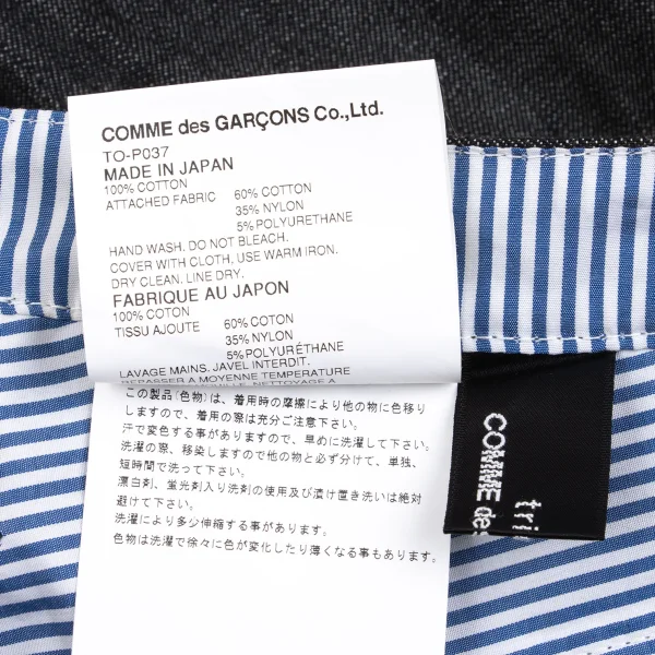 tricot COMME des GARCONS Dropped Crotch Jeans K-161905_012