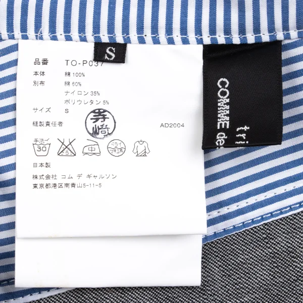 tricot COMME des GARCONS Dropped Crotch Jeans K-161905_013