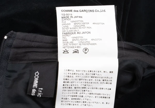 tricot COMME des GARCONS Velours Flare Skirt K-161906_012