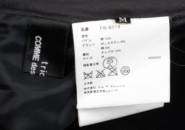 tricot COMME des GARCONS Velours Flare Skirt K-161906_013