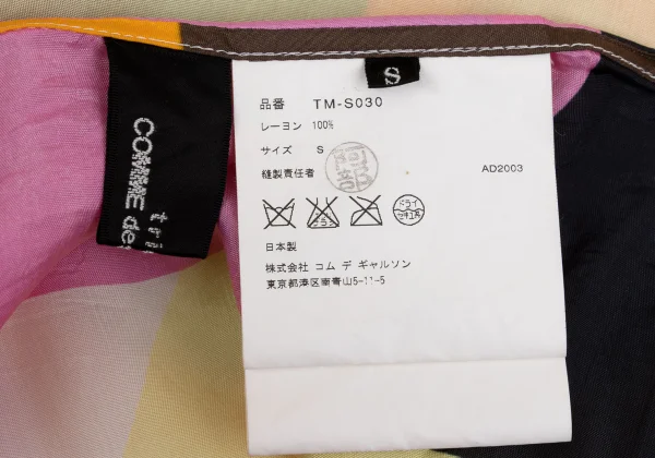 tricot COMME des GARCONS Rayon Geometric Printed Skirt K-161911_013