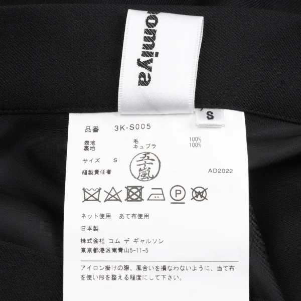 noir kei ninomiya Round Hem Wool Skirt K-161930_010