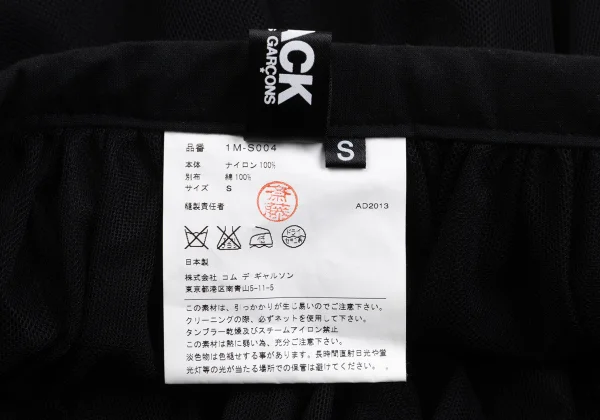 BLACK COMME des GARCONS Mesh Wrap Skirt K-161937_013