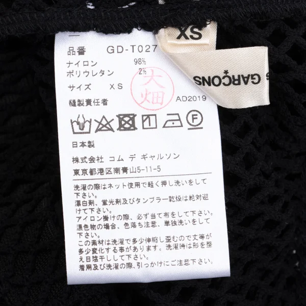 COMME des GARCONS Mesh Stretch Leggings Pants K-161955_010