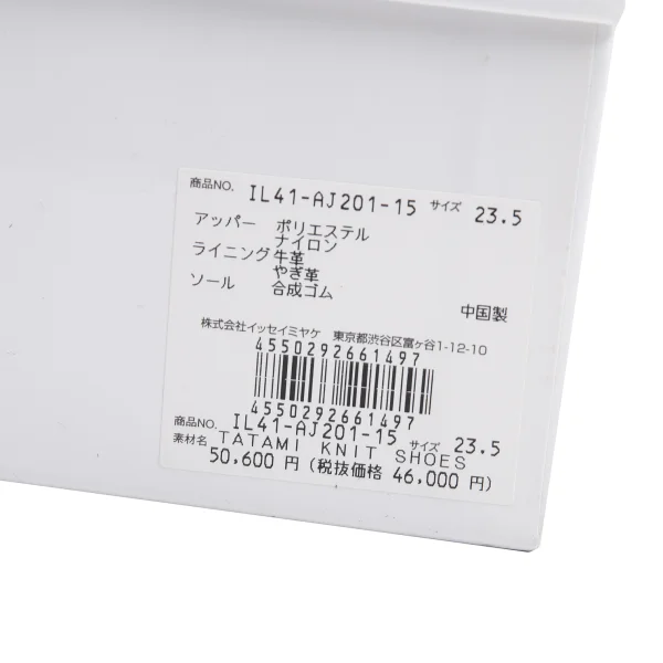 ISSEY MIYAKE 132 5. TATAMI KNIT SHOES K-161979_013