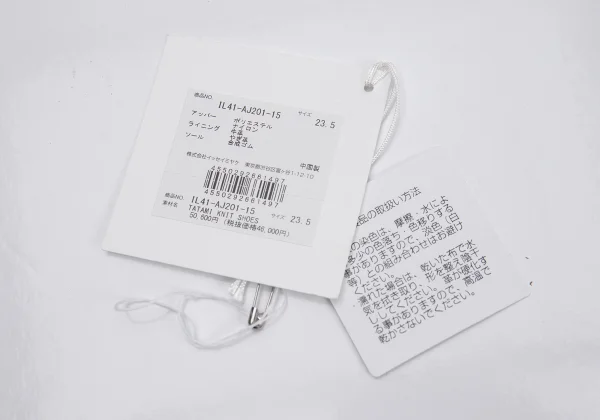 ISSEY MIYAKE 132 5. TATAMI KNIT SHOES K-161979_014