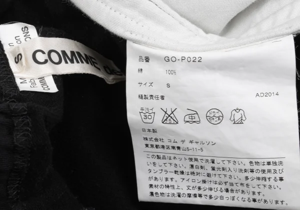 COMME des GARCONS Cotton Dropped Crotch Pants K-161983_011