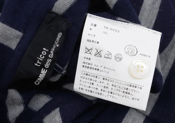 tricot COMME des GARCONS Wool Striped Round Collar Knit Cardigan K-162029_017
