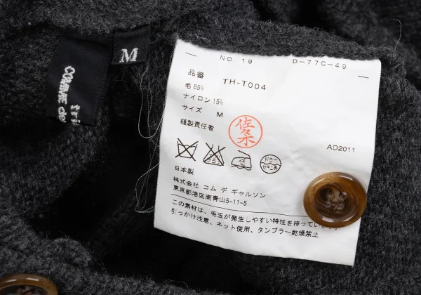 tricot COMME des GARCONS Wool Nylon Flare Sleeve Knit Cardigan K-162030_012