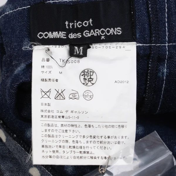 tricot COMME des GARCONS Inside Out Dot Print Pleated Denim Skirt K-162032_016