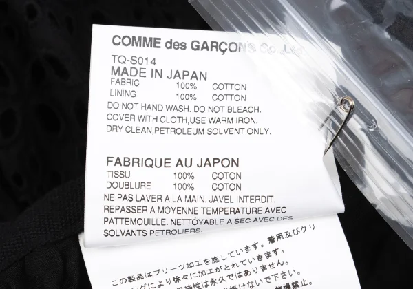 tricot COMME des GARCONS Cotton Cutwork Pleated Wrap Skirt K-162033_012