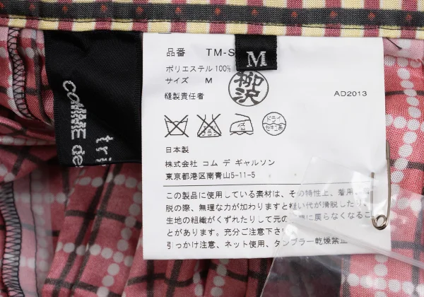 tricot COMME des GARCONS Poly Patchwork Flare Skirt K-162035_014