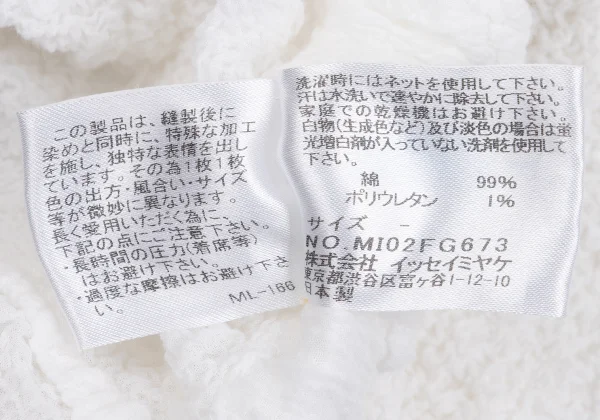 ISSEY MIYAKE me Cauliflower Skirt K-162056_012