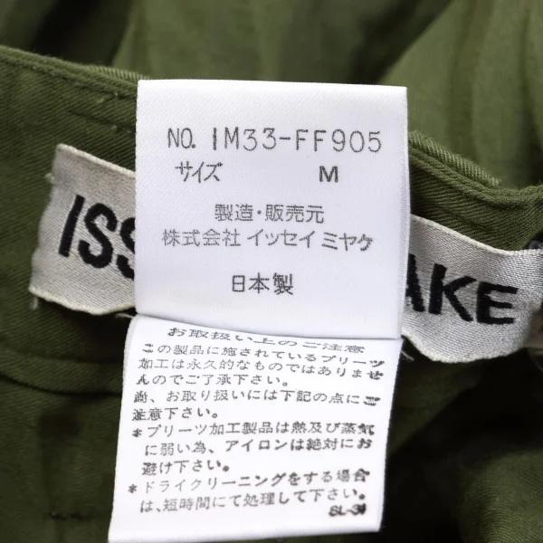 ISSEY MIYAKE Wrinkle Pleated Pants K-162083_012