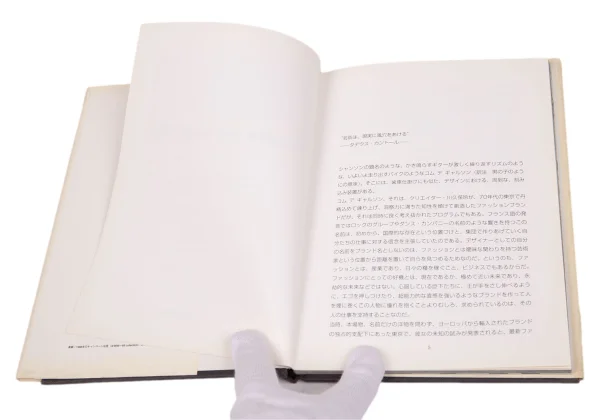 COMME des GARCONS Memoires De La Mode Art Book K-162208_005