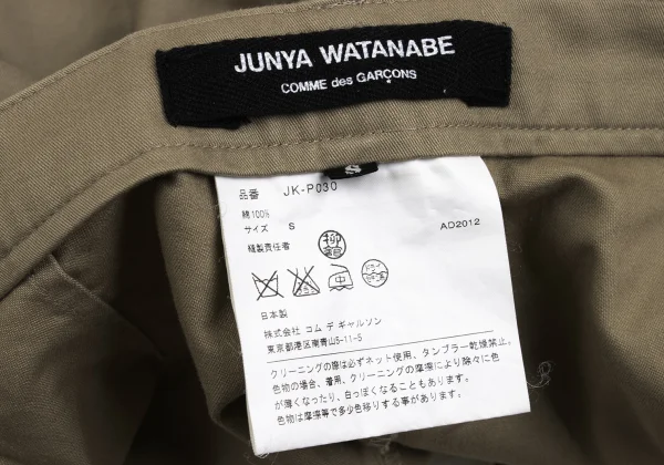 JUNYA WATANABE COMME des GARCONS Cotton Tuck Chino pants K-162406_013
