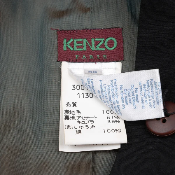 KENZO Wool Stitch Design Belted Vest K-162466_014