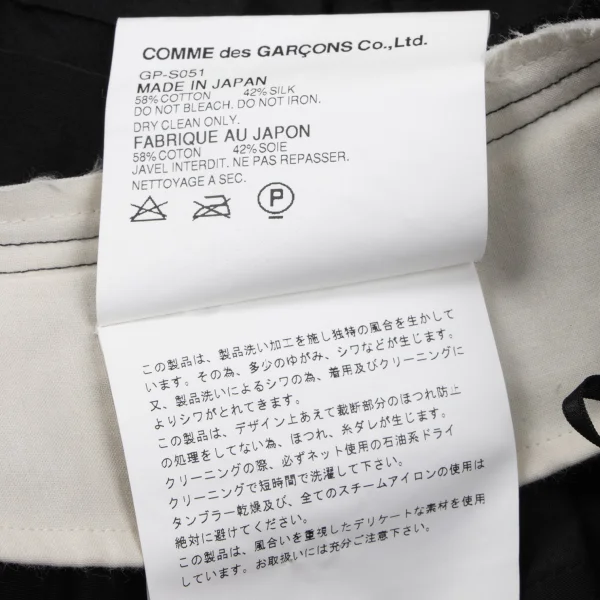 COMME des GARCONS Silk Blended Tiered skirt K-162544_013