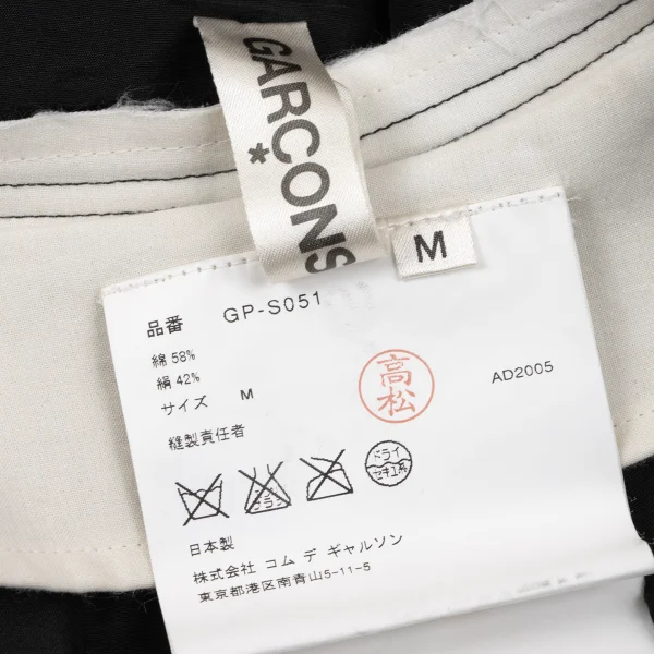 COMME des GARCONS Silk Blended Tiered skirt K-162544_014